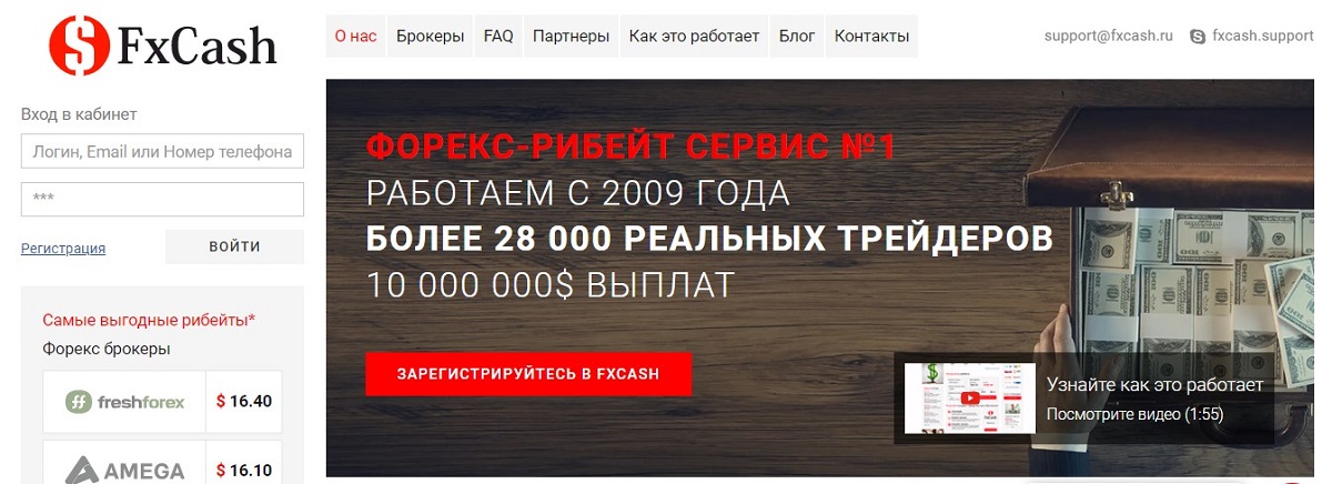 Криптовалюты на Форекс и рибейт. Как заработать на новых счетах