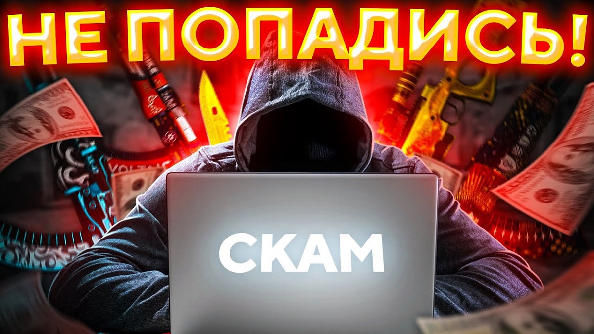 Криптоскаммеры в Telegram